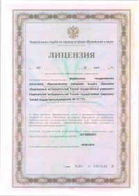 Лицензия
