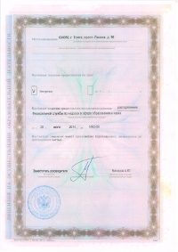 Лицензия