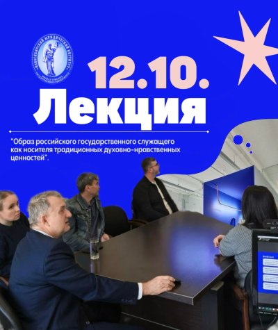 Каков же образ государственного служащего?