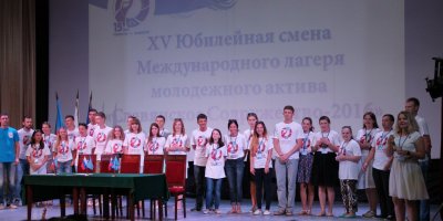 Международный молодежный лагерь «Славянское содружество – 2016»