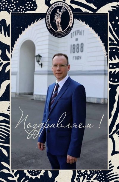 Поздравляем с днём рождения!