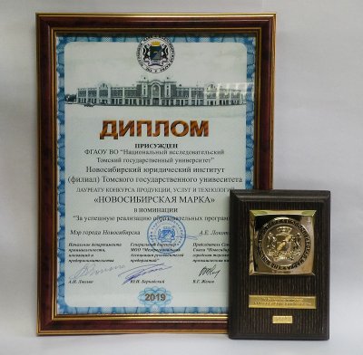 Новосибирская марка-2019