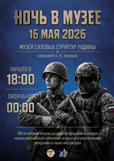 300 лет истории. Одна ночь. И ты в центре событий! 