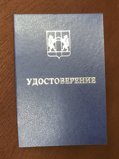 Поздравляем директора НЮИ(ф)ТГУ с присвоением почетного звания заслуженного юриста Новосибирской области!